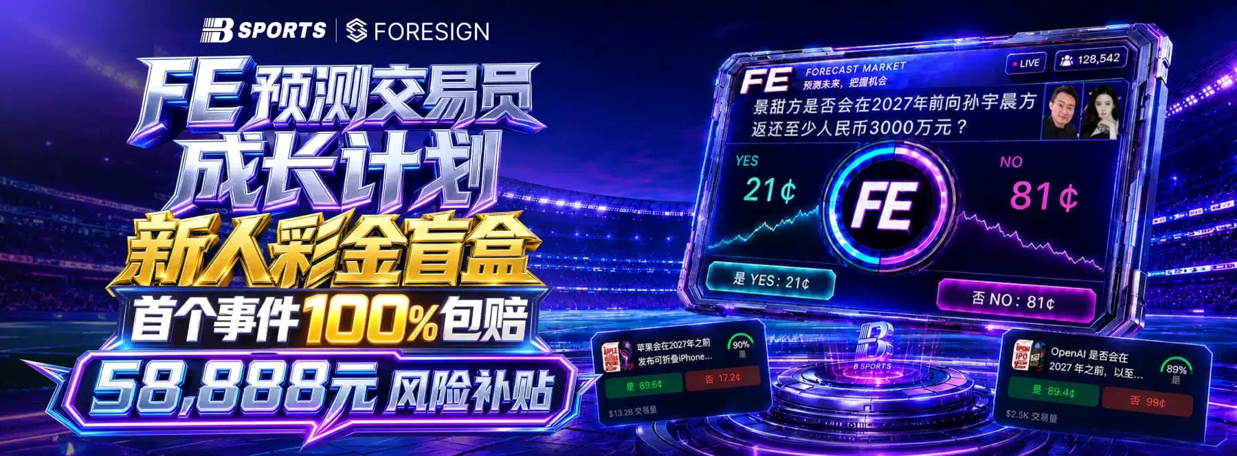 B体育每日赛场新闻主题视觉