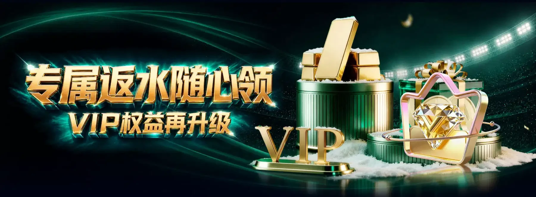 赛场数字视觉专题3